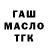 ГАШ VHQ Tech Dom